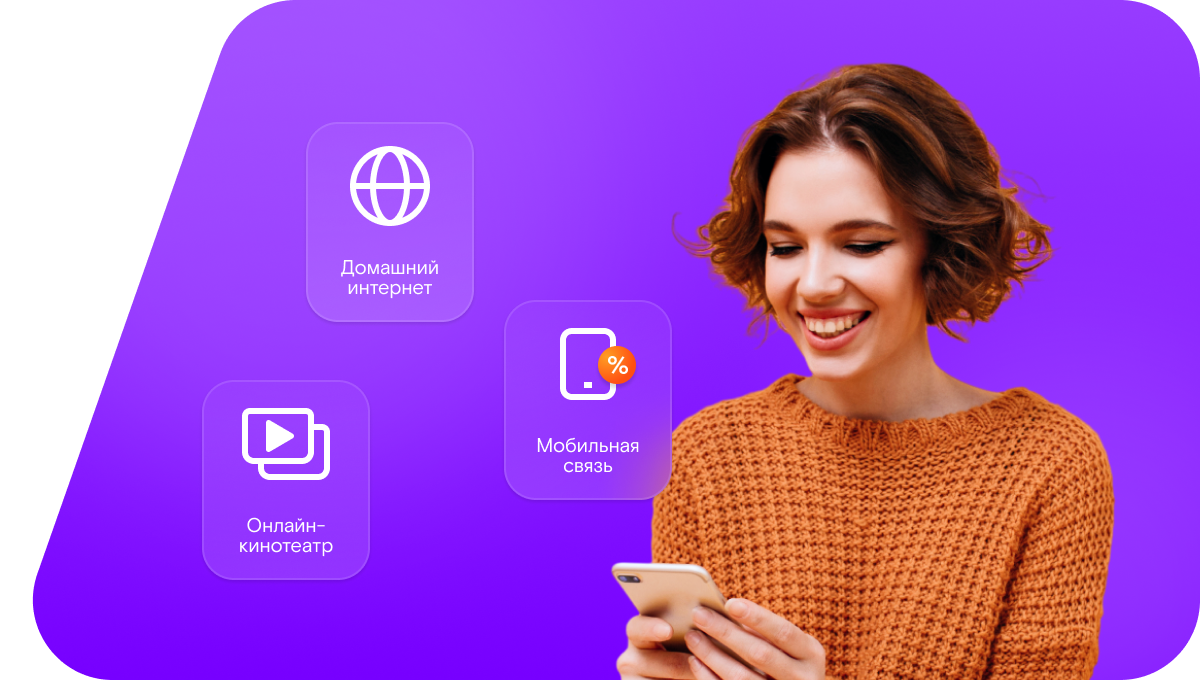 Промо-тарифы Ростелеком в&nbsp;посёлок Нижнедонской (Ростовская область)